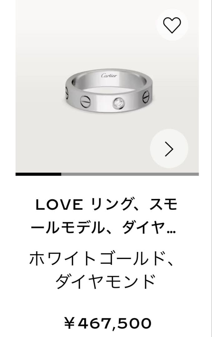 Cartier Rings Sm 1 51 Wg
