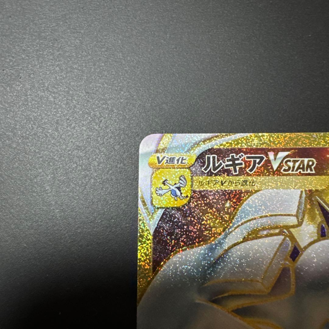Pok Mon Tcg Trading Card Game Vstar Ur S12 123/098