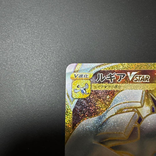 Pok Mon Tcg Trading Card Game Vstar Ur S12 123/098
