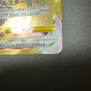 Pok Mon Tcg Trading Card Game Vstar Ur S12 123/098