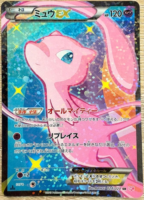 Pokemon Card Game 420 Ex Sc 024/020 Sr
