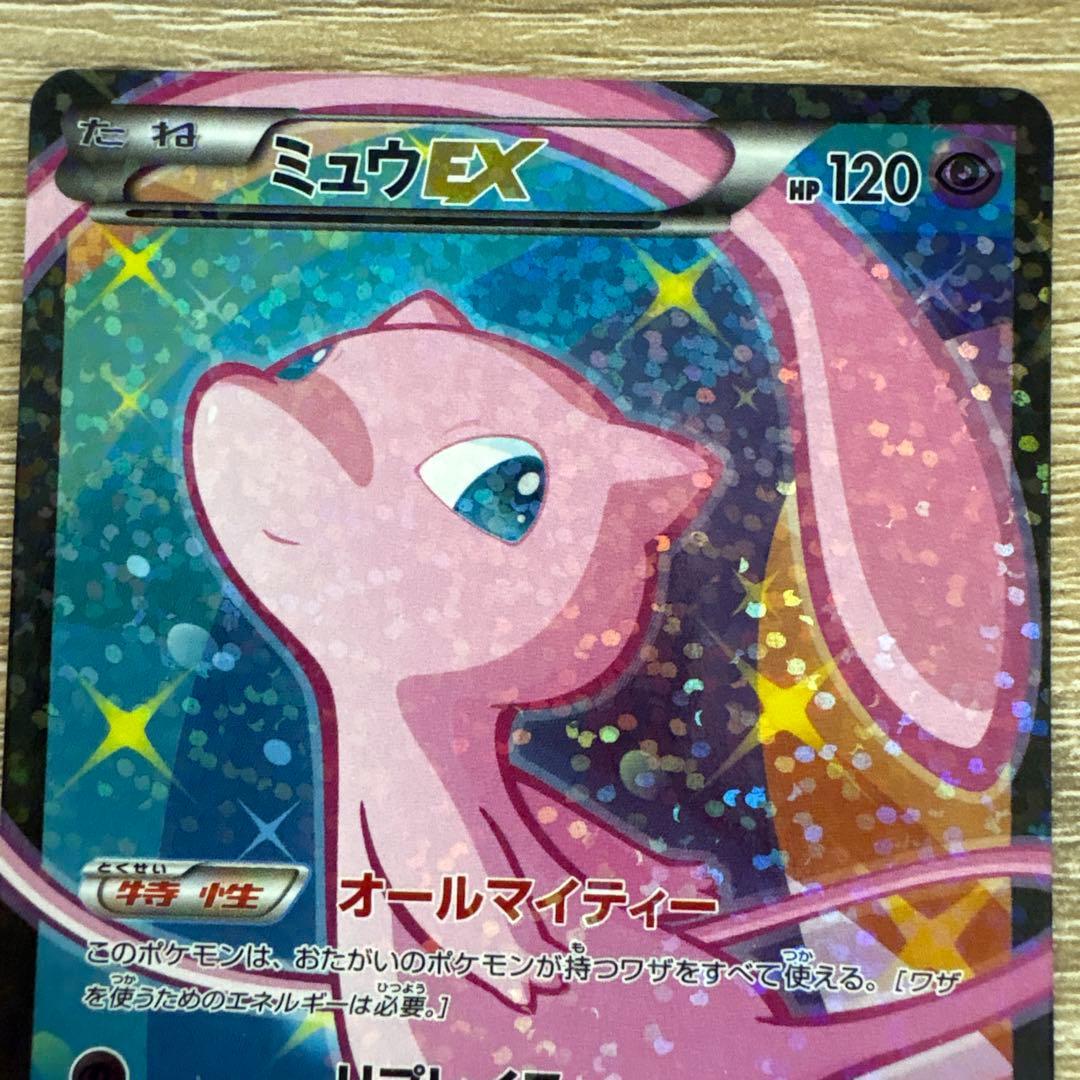 Pokemon Card Game 420 Ex Sc 024/020 Sr