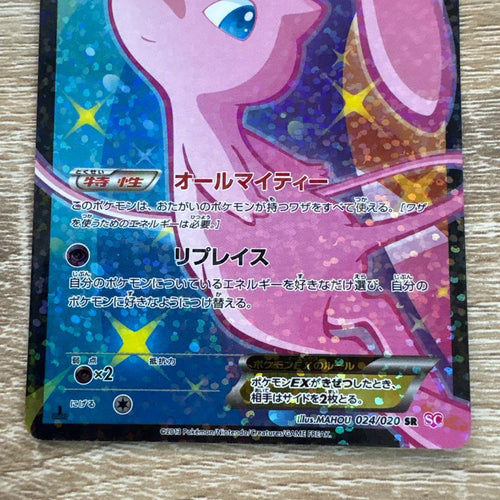 Pokemon Card Game 420 Ex Sc 024/020 Sr