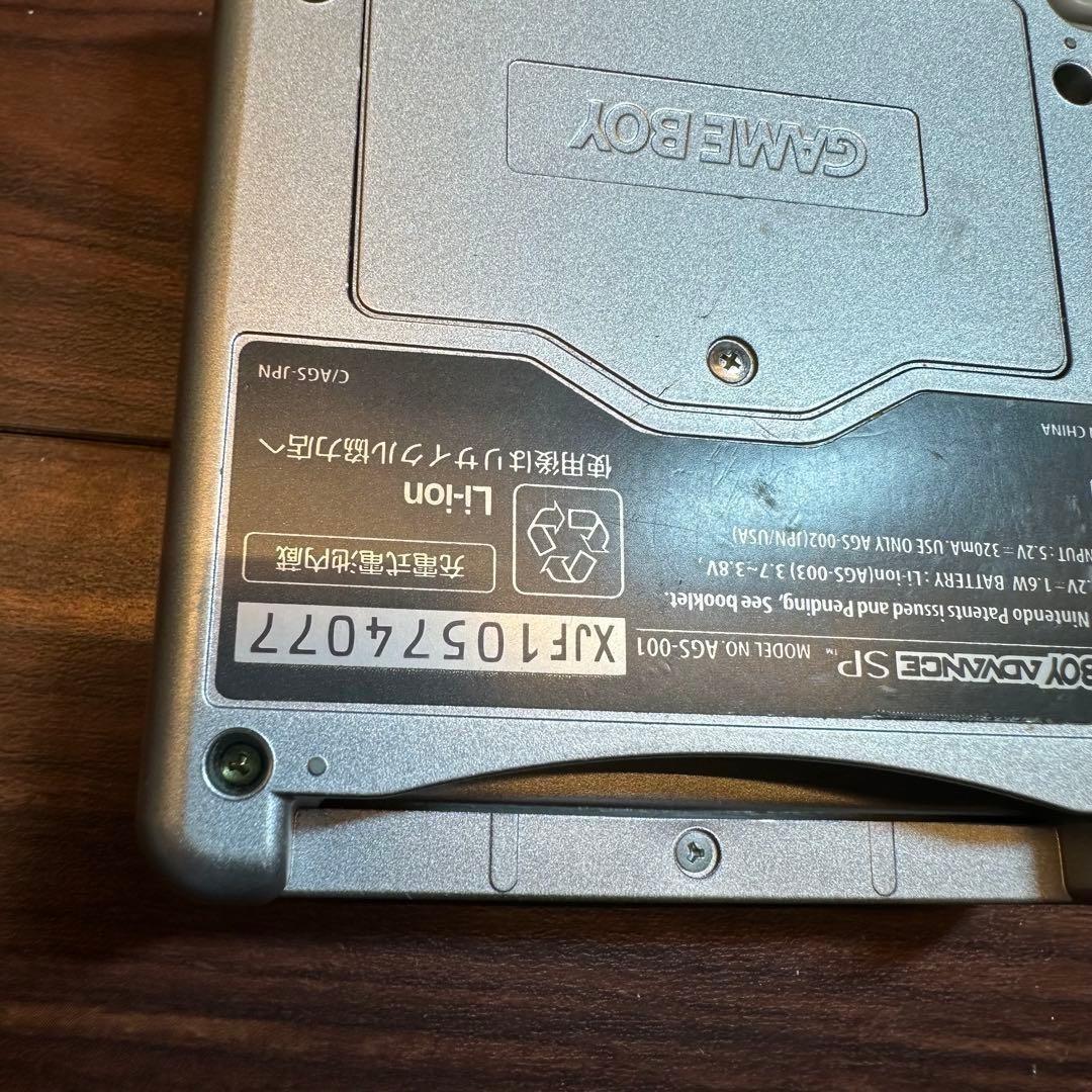 Gameboy Advance Consoles (Game Boy Sp) 5582