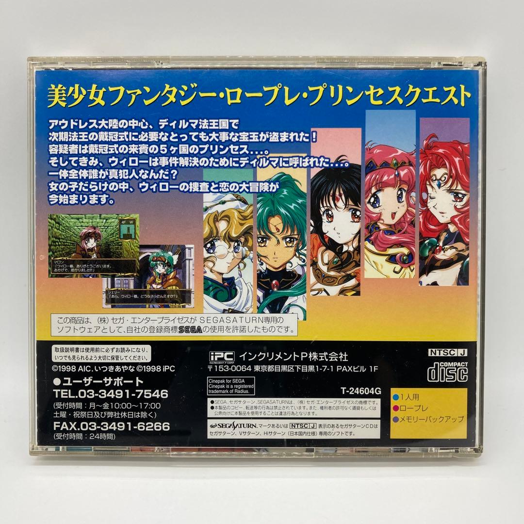 Sega Soft Ss