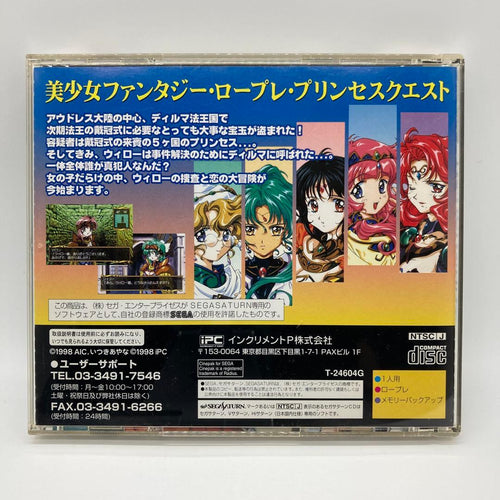 Sega Soft Ss