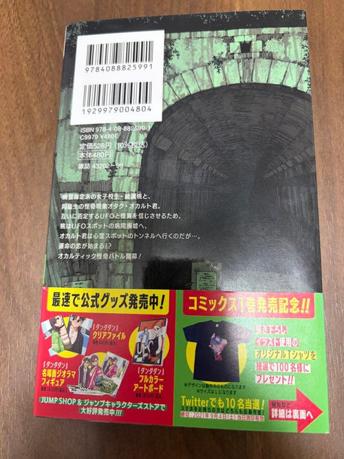 Sh Nen Manga 1