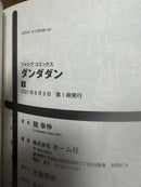 Sh Nen Manga 1