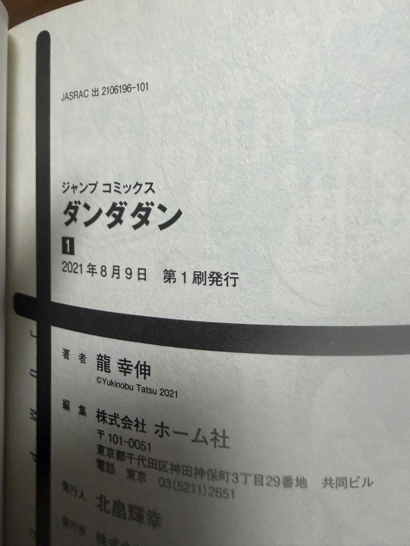 Sh Nen Manga 1