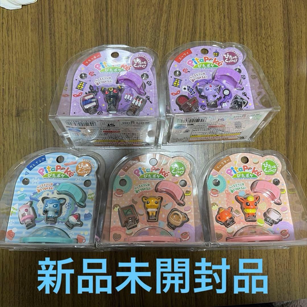 Pok Mon Game Character 5