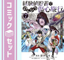 Others 1-7 (Kadokawa) [Comic] And Riritto