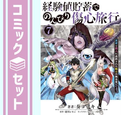 Others 1-7 (Kadokawa) [Comic] And Riritto