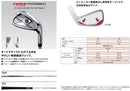 Yamaha Iron Set