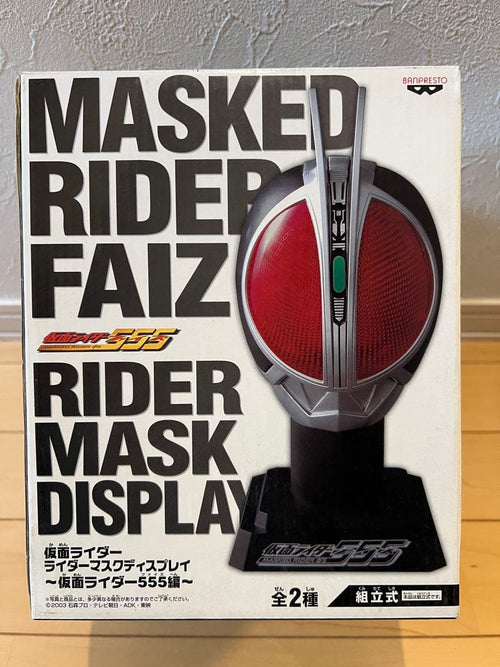 Banpresto Kamen Rider 555 2