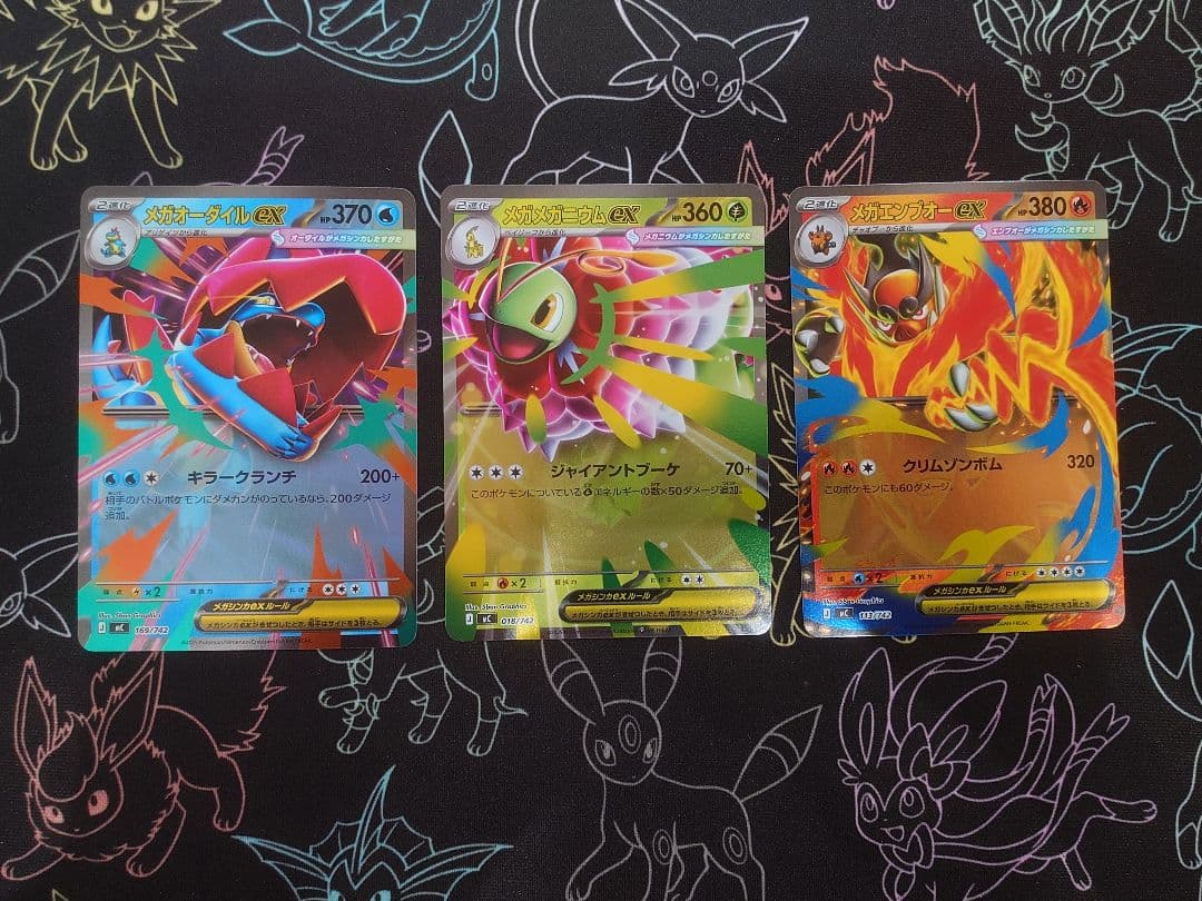 Pok Mon Trading Card Game