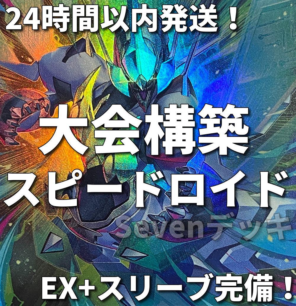 Yu-Gi-Oh! Ocg Duel Monsters (Japanese) 002 Sr