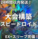 Yu-Gi-Oh! Ocg Duel Monsters (Japanese) 002 Sr
