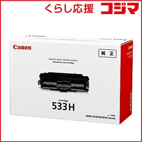 Canon Toner Cartridge Crg-533H