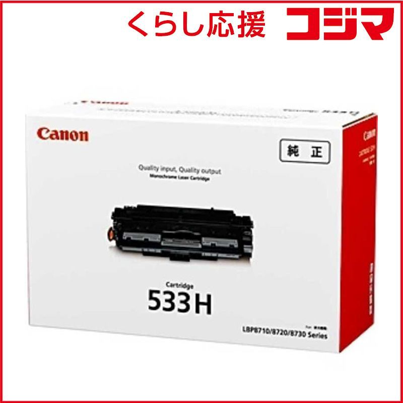 Canon Toner Cartridge Crg-533H