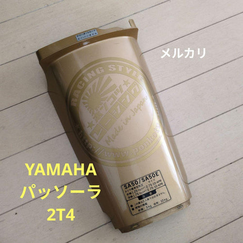 Yamaha Motor Cowls Fenders 2T4