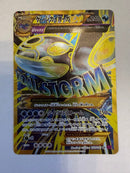 Pokemon Card Game Ex Ur Xy7 093/081