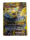 Pokemon Card Game Ex Ur Xy7 093/081