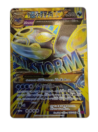 Pokemon Card Game Ex Ur Xy7 093/081