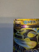 Pokemon Card Game Ex Ur Xy7 093/081