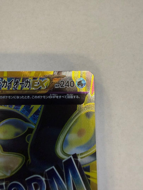 Pokemon Card Game Ex Ur Xy7 093/081