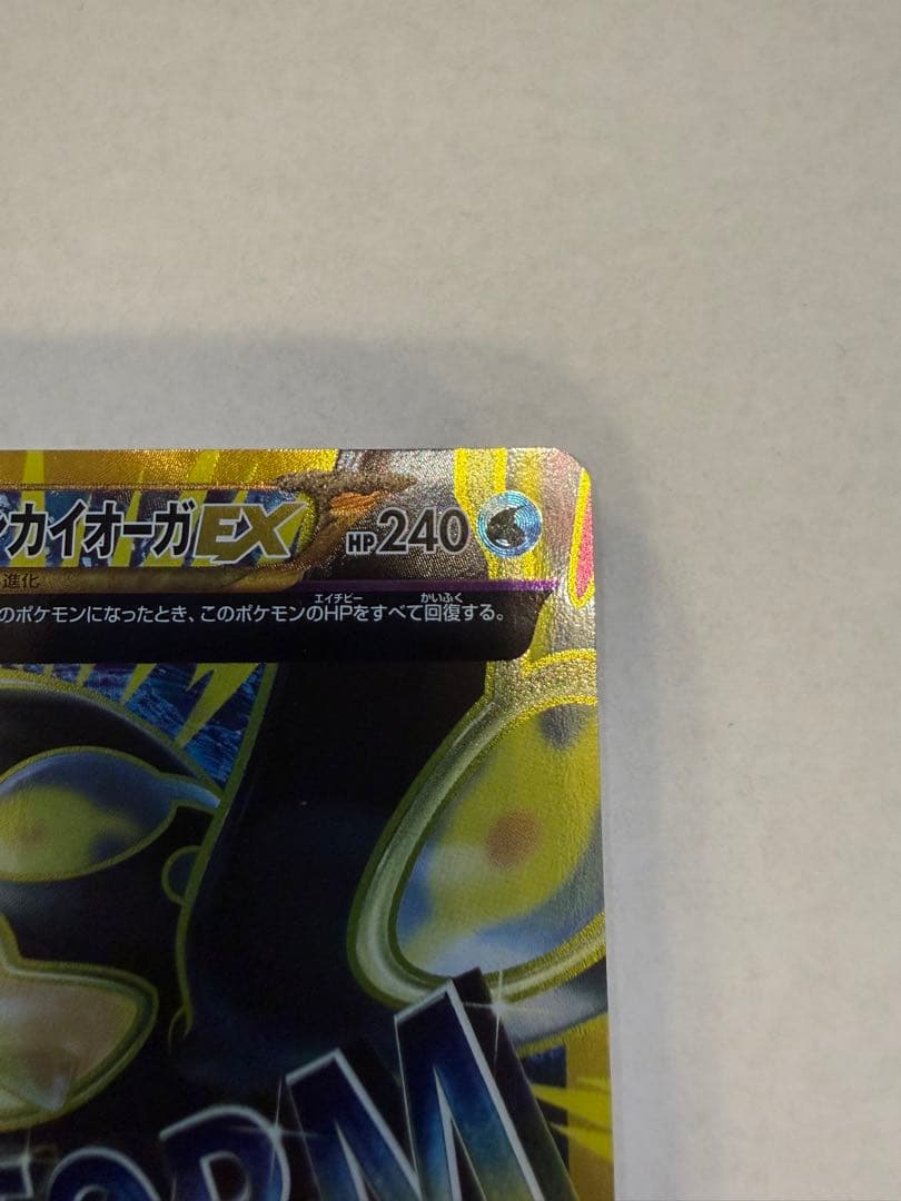 Pokemon Card Game Ex Ur Xy7 093/081