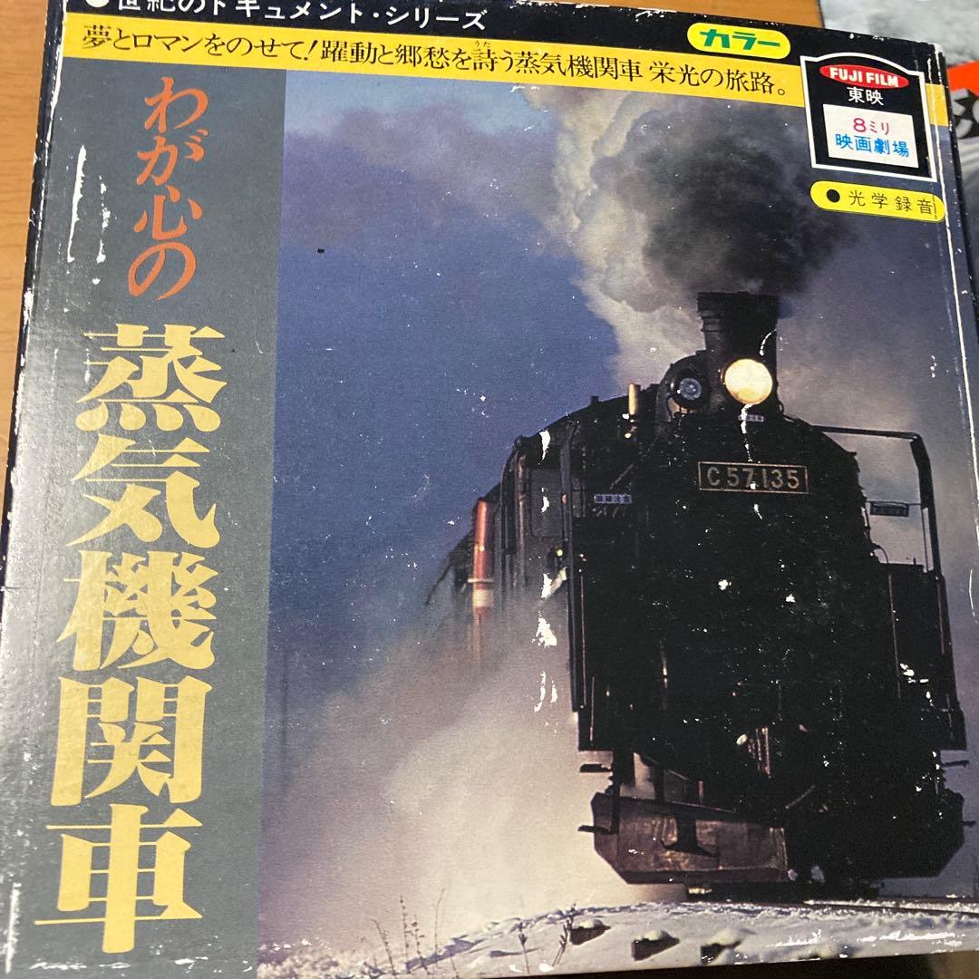 Railway Goods Parts 8