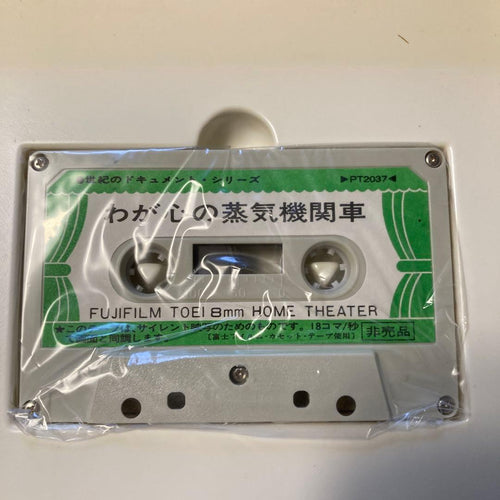 Railway Goods Parts 8