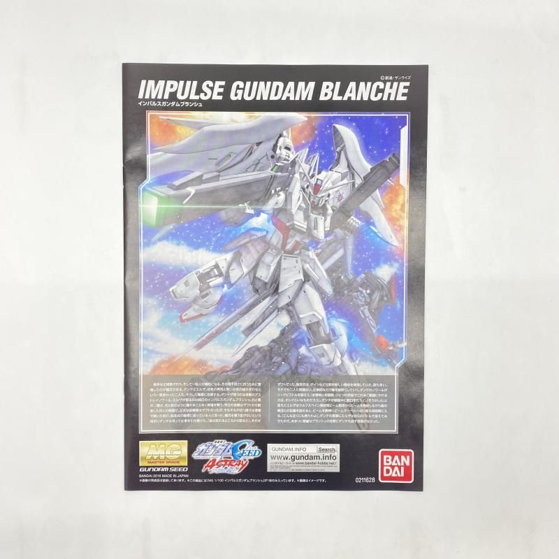 Bandai Spirits Mg (Master Grade) [24][240024565115]