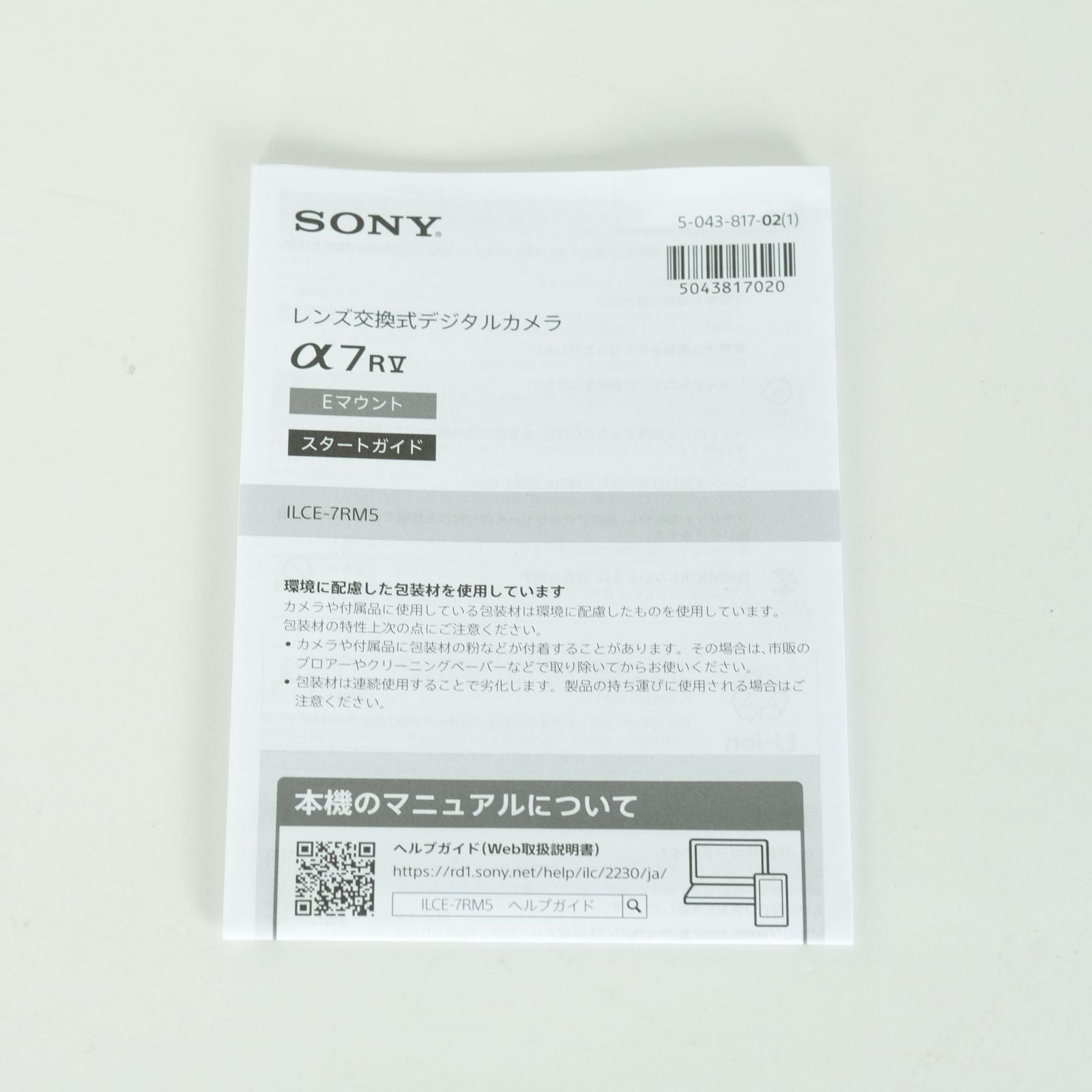 Sony Mirrorless Interchangeable Lips 4,013 7R V Ilce-7Rm5 E