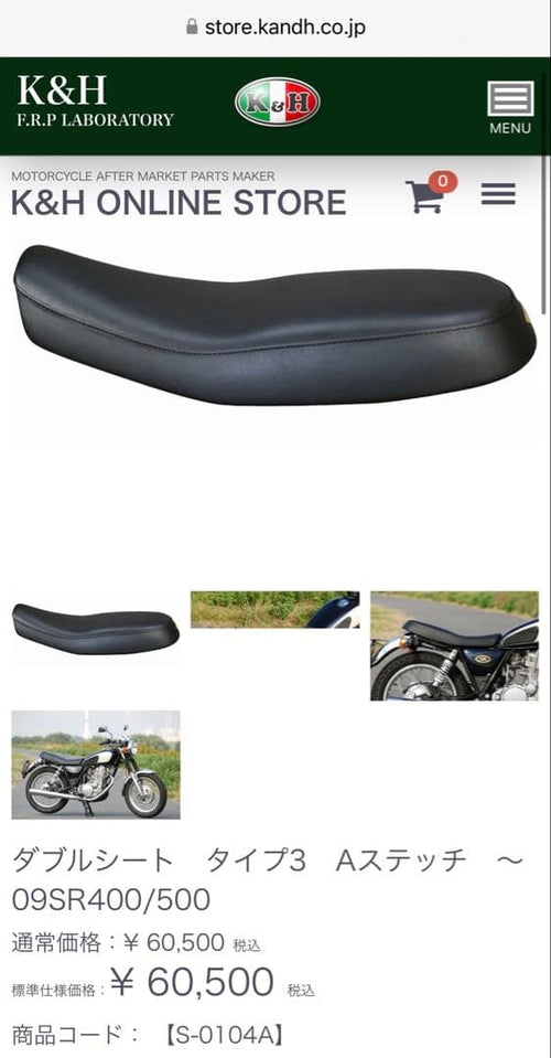 K&H Seats Sr400/500