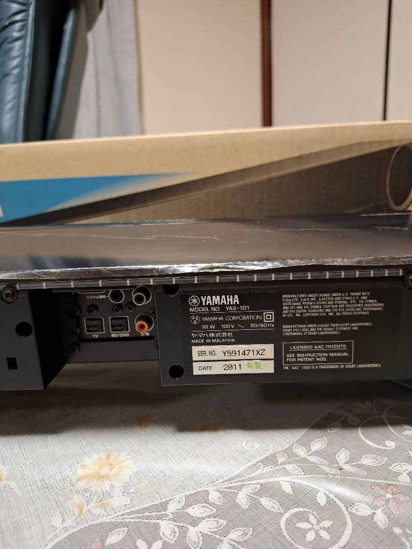 Yamaha Subwoofers Yas-101