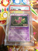 Pok Mon Trading Card Game Psa10 343/S-P