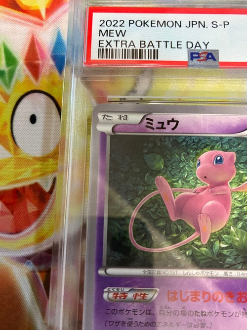 Pok Mon Trading Card Game Psa10 343/S-P