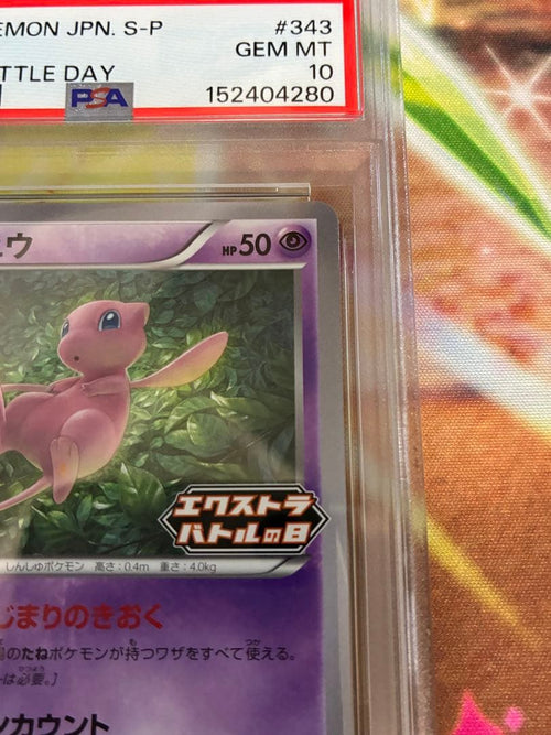 Pok Mon Trading Card Game Psa10 343/S-P