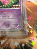 Pok Mon Trading Card Game Psa10 343/S-P