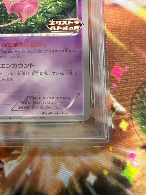 Pok Mon Trading Card Game Psa10 343/S-P