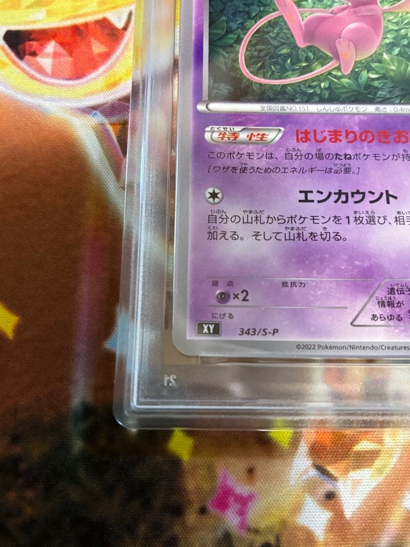 Pok Mon Trading Card Game Psa10 343/S-P