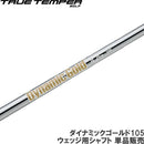 True Temper Shaft 105 Dynamic Gold Wedge