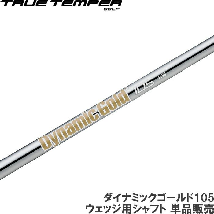 True Temper Shaft 105 Dynamic Gold Wedge