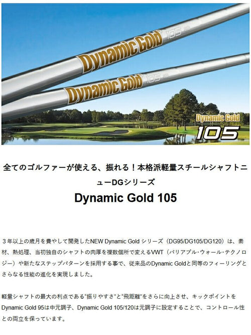True Temper Shaft 105 Dynamic Gold Wedge