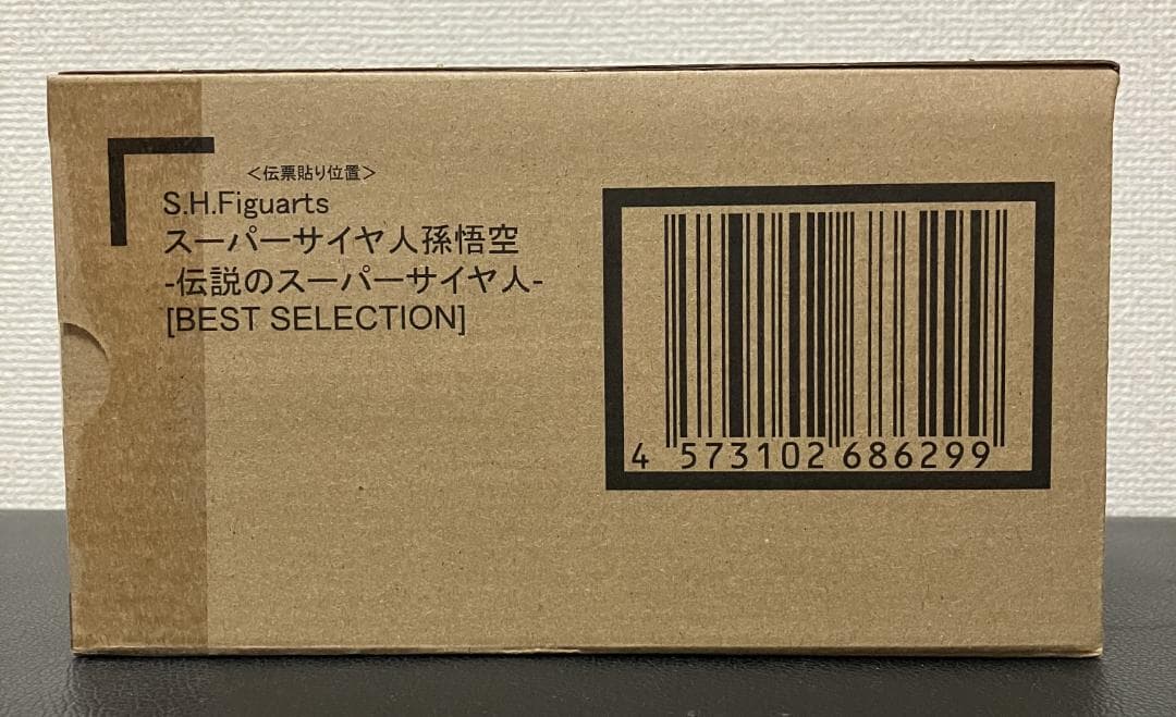 Premium Bandai Dragon Ball S.H.Figuarts