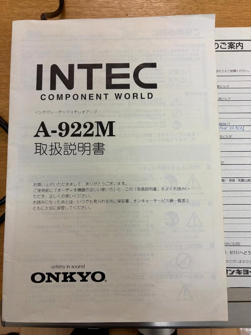 Onkyo Premium Amplifier 1 A-922M