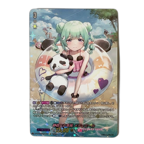 Card Fight Vanguard Lsr