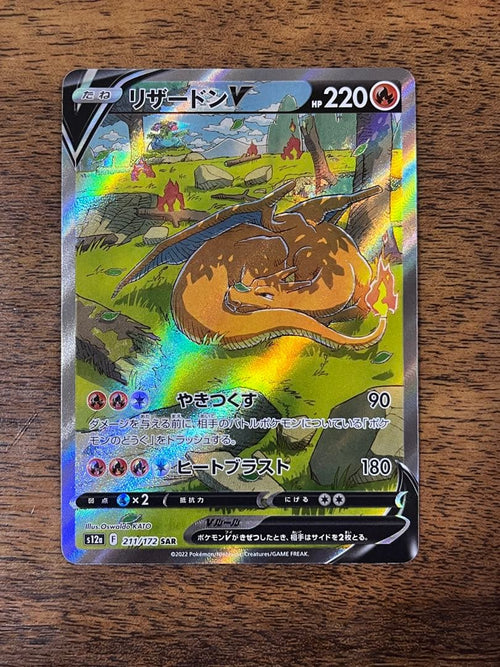 Pok Mon Trading Card Game V Sar Vstar