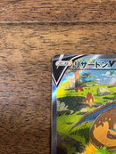Pok Mon Trading Card Game V Sar Vstar
